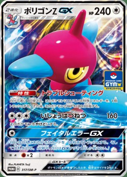 Carte Pokémon: Porygon-Z GX