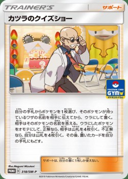 Carte Pokémon: Série de Quiz d'Auguste