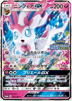 Carte Pokémon: Nymphali GX
