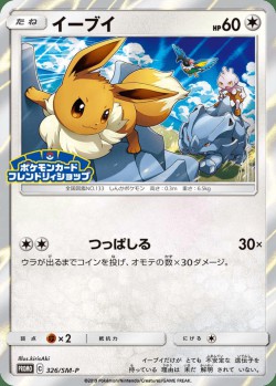 Carte Pokémon: Évoli
