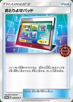 Carte Pokémon: Terminal de Commande