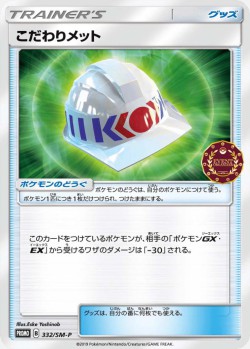Carte Pokémon: Casque Choix