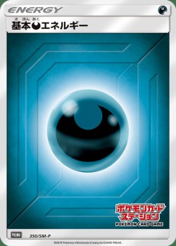 Carte Pokémon: Énergie Obscurité