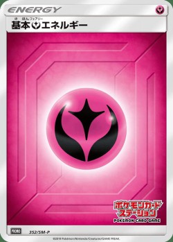 Carte Pokémon: Énergie Fée
