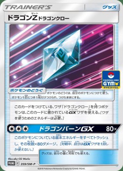 Carte Pokémon: Dracozélite : Dracogriffe
