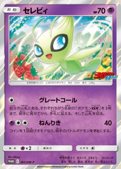 Carte Pokémon: Celebi