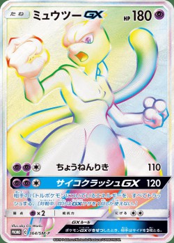 Carte Pokémon: Mewtwo GX