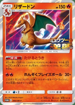 Carte Pokémon: Dracaufeu