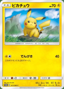 Carte Pokémon: Pikachu