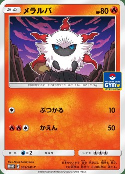 Carte Pokémon: Pyronille
