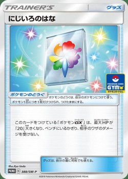 Carte Pokémon: Fleur 7 Couleurs