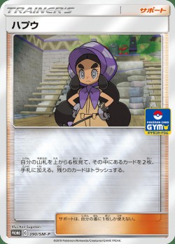 Carte Pokémon: Paulie