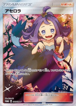 Carte Pokémon: Margie