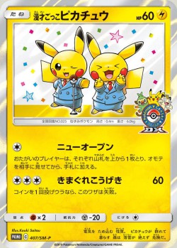 Carte Pokémon: Pikachu Jouant le Comédien