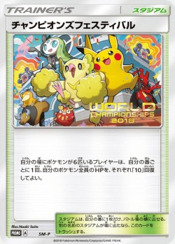 Carte Pokémon: Festival des Champions