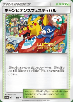 Carte Pokémon: Festival des Champions