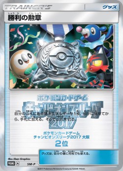 Carte Pokémon: Décoration de la Victoire