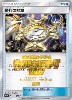Carte Pokémon: Décoration de la Victoire
