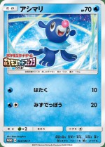 Carte Pokémon: Otaquin