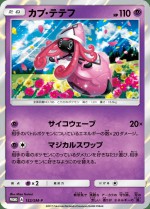 Carte Pokémon: Tokopiyon