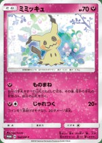 Carte Pokémon: Mimiqui