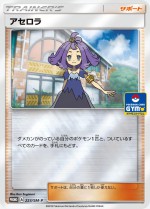 Carte Pokémon: Margie