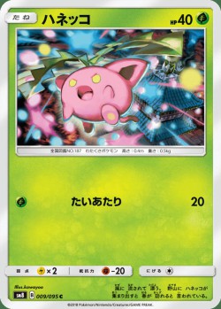 Carte Pokémon: Granivol
