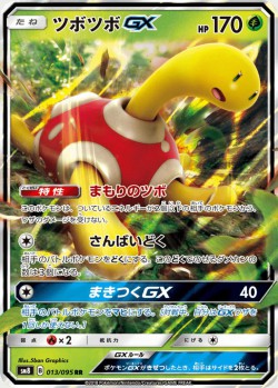 Carte Pokémon: Caratroc GX