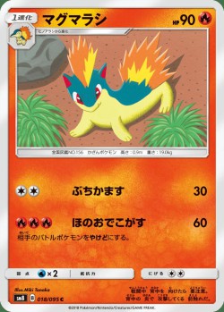 Carte Pokémon: Feurisson