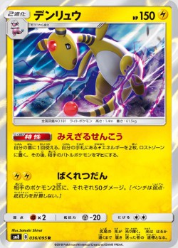 Carte Pokémon: Pharamp