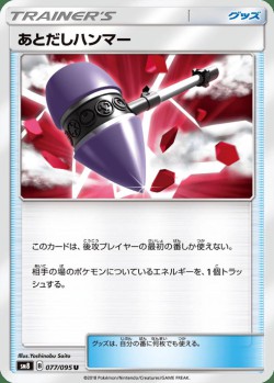 Carte Pokémon: Marteau Attends-Voir
