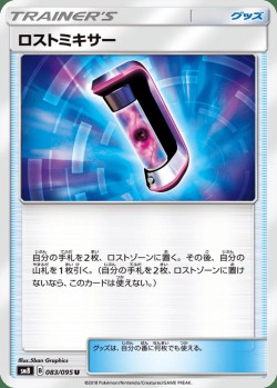 Carte Pokémon: Mixeur Perdu