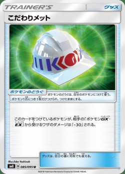 Carte Pokémon: Casque Choix