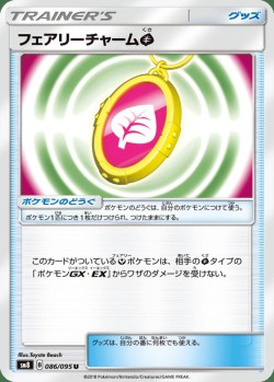 Carte Pokémon: Amulette Féerique Plante