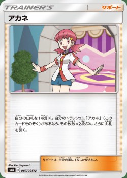 Carte Pokémon: Blanche