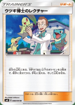 Carte Pokémon: Cours du Professeur Orme