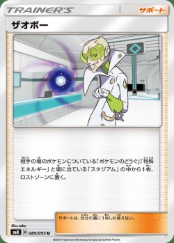 Carte Pokémon: Saubohne