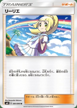 Carte Pokémon: Lilie