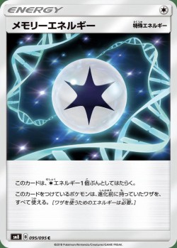 Carte Pokémon: Énergie Mémoire
