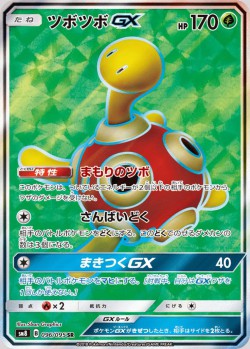 Carte Pokémon: Caratroc GX