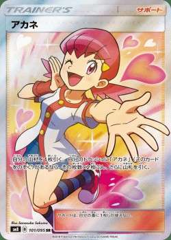 Carte Pokémon: Blanche