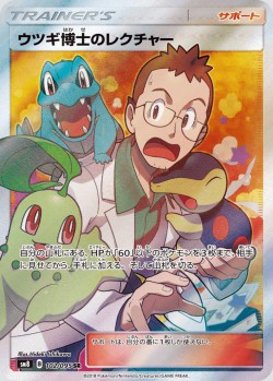 Carte Pokémon: Cours du professeur Orme