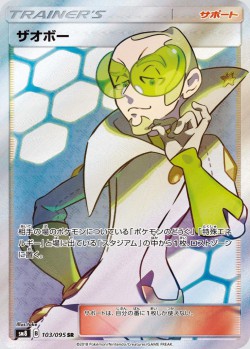 Carte Pokémon: Saubohne