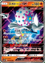 Carte Pokémon: Pierroteknik