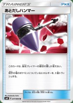 Carte Pokémon: Marteau Attends-Voir