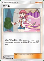 Carte Pokémon: Blanche