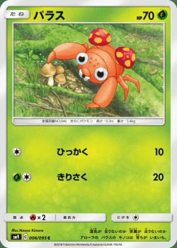 Carte Pokémon: Paras