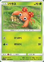 Carte Pokémon: Paras