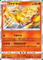 Carte Pokémon: Sulfura
