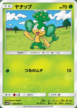 Carte Pokémon: Feuillajou